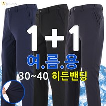 [더빅보스] R 워커홀릭 바지 1+1 _ 남자 가성비 우수 기본 일자 핏 등산바지 작업복 팬츠