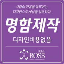 명함 명함제작 디자인무료 고급명함 대량명함 수입지명함 쿠폰 명함인쇄 명함출력 크로스기획, 명함재질, 17. 컨셉단면