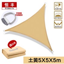 펜션 카페 캐노피 삼각 천막 그늘막 테라스 방수 여름, 황금작황 5x5x5 방수포