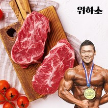 단호한결심 위하소 헬스 다이어트 소고기 우둔살 홍두깨살 부채살 설도 척아이롤 단백질 전체모음, 3kg, 부채살 스테이크