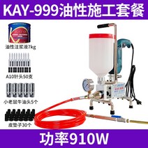 그라우팅 에폭시 우레탄 주입 방수 균열 보수 인젝터 시멘트풀 수지 폴리우레탄, D_경제적인 유성 패키지