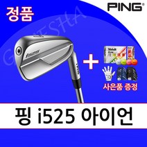 2022년 핑 i525 남성 단조 스틸 카본 좌타 우타 아이언세트, NS PRO 950 NEO  S