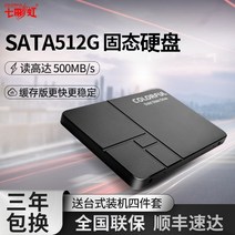 SSD 500g 512g 1t 데스크탑 노트북 sata3.0인터페이스, 상세이페이지 참고, 256G 미리 설치된 WIN10 4종세트