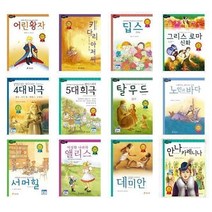 아리랑도서 세계명작 시리즈 1 73 어린왕자 키다리아저씨 딥스 로마신화 세익스피어 탈무드 노인과바다 서머힐 앨리스 데미안, 죄와 벌/, 죄와 벌/