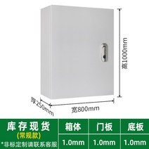 분전함 콘트롤박스 전기 철제 배전함 방수 컨트롤박스 노출콘센트함, 일반 800x1000x250