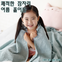 중문유통 국내제작 청량한 사용감 시원한 잠자리 면 리플 원단 여름 홑겹 이불 1개 5색 쾌적한 통기성과 신축성 우수 세탁 편리 관리 쉬움 자연 바람에 빠른 건조 이블 홑이불, 핑크