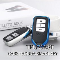 차쟁이몰 혼다 스마트키 전용 TPU 키케이스 키홀더 키링 젤리 케이스 시빅 어코드 CR-V HR-V 오딧세이, 키링-03.브라운