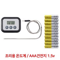 이케아 정품 FANTAST 조리용 온도계/타이머 주방 요리 / AAA 건전지 1.5V, FANTAST 온도계 + ALKALISK 건전지