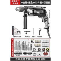 고성능 앙카 드릴 뿌레카 파쇄기 파괴 착암기 콘크리트 공구 휴대용 함마 해머 전기, 프리미엄형, 1개