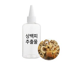 엔피솝 상백피 추출물 비누만들기 화장품만들기, 50ml
