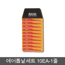 오토모텍 에어톱날 1OEA-한세트 톱날 에에전용톱날, 1개