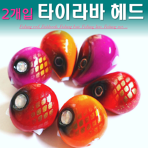 예피싱 YF 2개입 유동식 참돔 타이라바 헤드 45g~150g 타리러바, 80g, 원형헤드-핑크