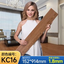 접착식 데코 타일 거실 현관 주방 바닥 셀프 시공 인테리어 베란다 리모델링 욕실 시트지, KC16  152x914=1개 가격