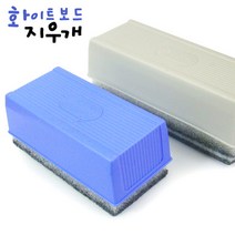 화이트보드지우개/마카지우개/보드지우개/화이트보드판지우개/보드판지우개/클리너/칠판/수성펜지우개/크리닝