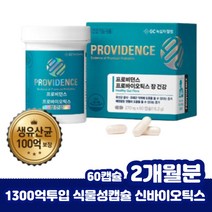 온가족 비피더스 유산균 분양 비피더스균 장내세균 공복 어린이 고등학생 초등학생 캡슐형 프로바이오스틱, 상세페이지 참조, 상세페이지 참조, 상세페이지 참조, 상세페이지 참조, 상세페이지 참조