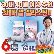 엘라 추천 50대 LN 말 히알루론산