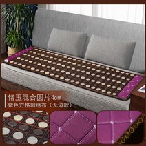 게르마늄 매트 전기석 건강 쇼파 소파 침대 전기 온열, 50x150cm, 큰 옥+게르마늄