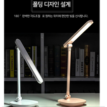 블루라이트차단스탠드 무선 충전식스탠드 시력보호 스탠드 LED 책상등 밝기조절 침대 학습용, 화이트(LLD121)