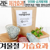 [이연] [천연가습기+냄새제거+라돈저감]제올라이트1KG, 상세 설명 참조, 상세 설명 참조, 상세 설명 참조