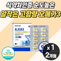 순도높은 오메가3 작은알약 미니캡슐 DHA 혈관에 좋은 영양제 비타민E 눈건강 혈행개선 식약청 여성 갱년기 콜레스테롤 중성지방 프리 낮추는 혈액 건강식품 항산화제 쓰리 스리