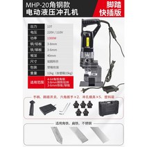 펀칭기 유압 판넬 홀 공구 H빔 홀타공 홀커터 강철