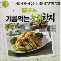 녹차한지 시트 접시용 기름받이 기름받침 식품용지, 1개