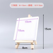 동양화 화판 캔버스 100호 무지 액자 미니 그릴 플레이트 세트, 08 5그림틀+5삼각대