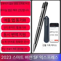 녹음기 볼펜 음성 고음질 고성능 소형 보이스레코더 휴대용 장시간 녹취, 16 기가 바이트, 프로페셔널 블루투스 모델 무선 APP 동기화, 패키지 1  스탠다드 + 무료 보호 가죽 케이스 + 무