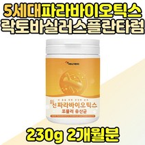 5세대 파라바이오틱스 비타민 엄마 아빠 직장인 선물 락토바실러스 플란타럼 김치 유산균 레시틴 수험생 사균체 발효 미네랄 파우더 할머니 할아버지 분말 가루 추천 유신균 유상균