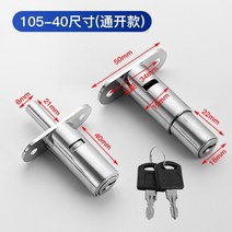 캐비닛 나무 문 푸시-풀 도어 잠금 불량 해제 라이트 박스 연기 창 프레스 하드웨어, [06] same key 40mm