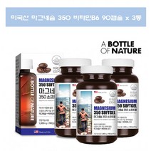 마그네슘350 비타민B6 마그네슘정 마그네비 마그비 마그미 마그네비정 90캡슐 3통