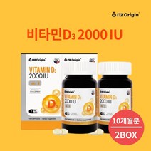 여성 남성 튼튼한 뼈 골밀도 골강도 관절 골격 강화 유지 형성 건강 관리 에 좋은 활성형 순수 비타민 D3 영양제, 2BOX(10개월분)