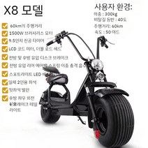 할리 전기 스쿠터 이륜 성인 통근 출퇴근 전동차 자동차 큰타이어 넓은발판 팻바이크 자토바이, 2. X8 60km, 60V