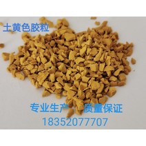 EPDM 탄성 고무 바닥재 놀이터 포장재 보수 가열 학교 미끄럼 매트, 단일사이즈, 황토색1KG