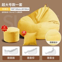 1인가구 쇼파 소파 게으른 다다미 단일 콩 가방 작은 작은 아파트 거실 크리 에이 티브, 브라이트 옐로우 럭셔리 오버사이즈 + 풋스툴 +