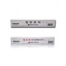 일반돈띠 접착돈띠 각 300매 100매 묶음식, 접착돈띠100매