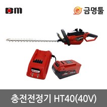 북성 HT40 충전전정기 40V 5.0AH 충전헤지캇타 조경공구 헤지트리머