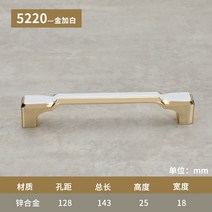 리바트서랍장 유러피안 가볍게 사치한 퀄리티 골드 찬장 손잡이 현대 심플 TV거실장 싱크대다 벽장 옷장 문 4209980592, 5220 -쿠네군다 화이트 -128m