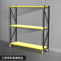 바퀴달린 중량랙 3 4 5 단 물류창고 대형마켓 정리 선반 이동식, 길이 105 폭 40 높이 163 cm, 3층도르래검정색과노란색색구성표