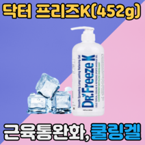 닥터프리즈케이쿨링젤 16oz 국내산 대용량 펌프형, 2개, 1개