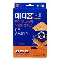 메디폼 ★무료배송★ 메디폼 실버 화상 진물 상처 항균 습윤밴드 반창고 모음 / 듀얼액션 반창고 소독 드레싱, {AA3}메디폼N x2개