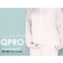 A03 TP-03 투피스 Y카라형상의 주머니X 미얀마산, 스카이블루L