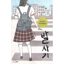 발차기:, 시공주니어, 이상권