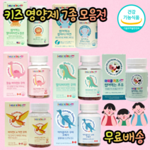 식약처 인증 성장기 어린이 키즈 청소년 유치원 초등학생 고함량 종합 복합 비타민 미네랄 아연 초유 칼슘 마그네슘 아연 철분 면역 건강 오메가 씹어먹는 맛있는 젤리 츄어블 영양제, 오메가3(60정)