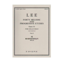 리 LEE 첼로를 위한 40 멜로디 연습곡 제1권 Op 31 한국음악사
