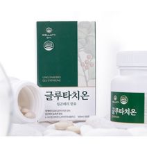 글루타치온 영양제 글루타치온 효과 분말 필름 링곤베리 glutathione 글루타티온 1시이전