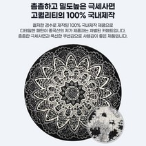 전원주택 거실 쇼파앞 원형 반달 카페트 러그 집들이선물 극세사