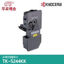 교세라 토너 TK-5244KK TK-5244KC TK-5244KM TK-5244KY / ECOSYS P5026cdn / P5026cdw / M5526cdn / M5526cdw, 검정색