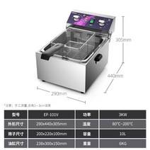 대용량 중형 업소용 전기튀김기 튀김기 돈까스 감자 치킨 10리터 20리터 1구 2구, EF-101V(10리터)