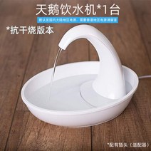 파이오니아펫 스완 반려동물 정수기 2.36L 화이트, A